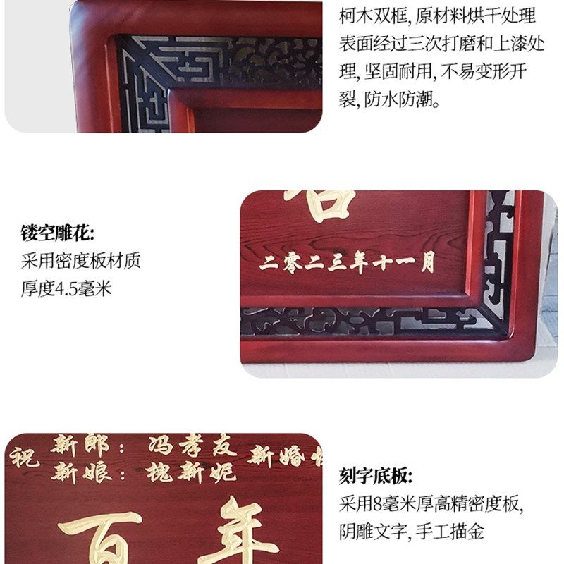 礼品结婚牌匾定制赠送用品雕刻镂空定做百年好合永结同心喜结良缘