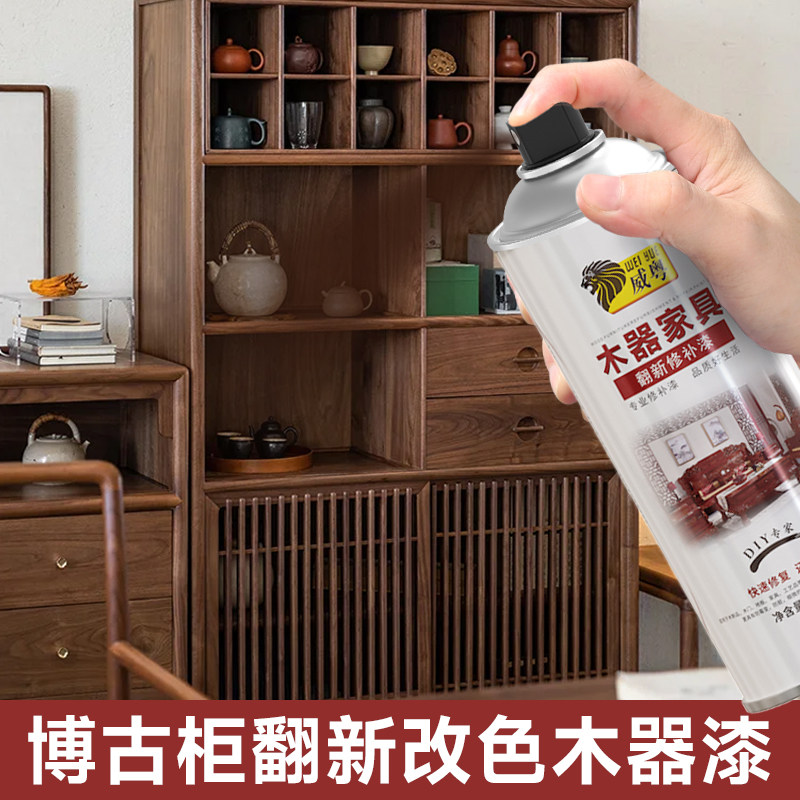 柜子专用木器漆家具自喷漆翻新改色木纹漆家用旧实木补漆清漆油漆