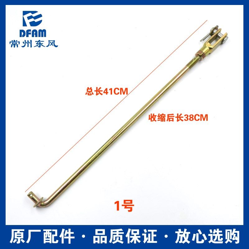 东风农机常州东风拖拉机配件大全刹车拉杆离合拉杆制动拉杆原厂正,农机/农具/农膜,农机配件,淘宝优惠券,粉丝福利购,淘宝优惠卷