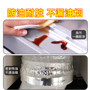 抽油烟机排气管罩铝箔胶带吸排烟管道排风油烟管厨房伸缩软管密封