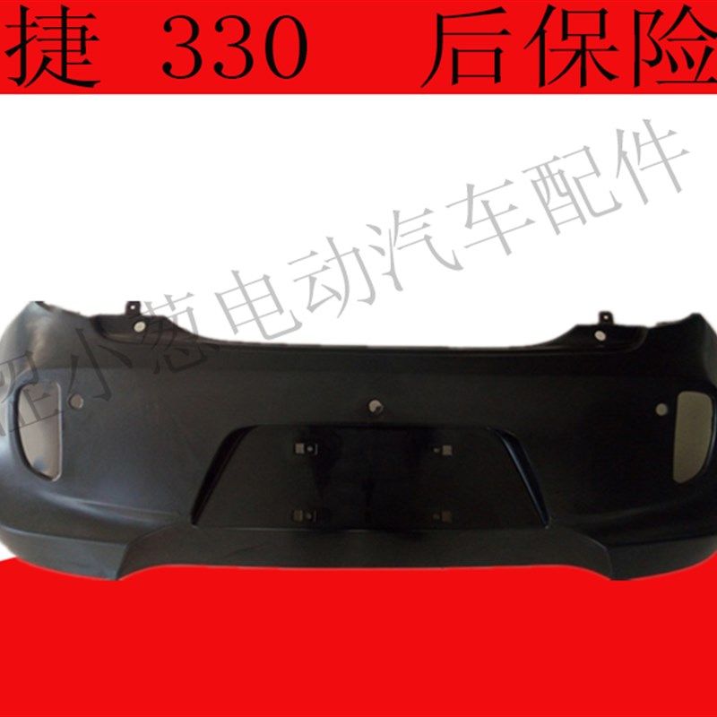 御捷330后保险杠电动汽车毛坯后杠新能源电动汽车老人代步车配件