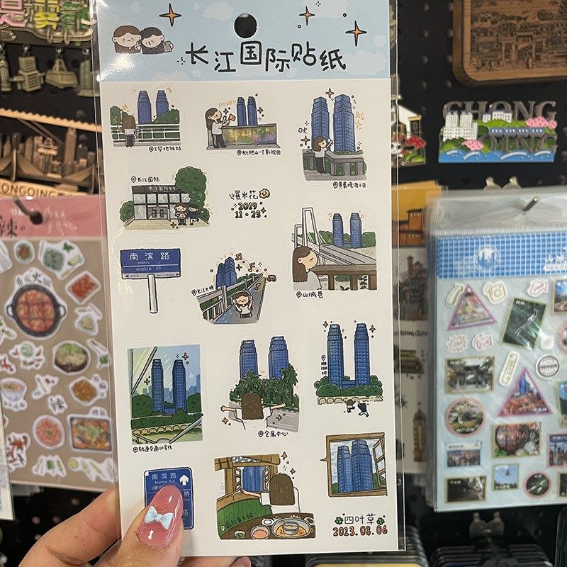 长江国际18楼女孩重庆追星PLOG胶纸胶带贴纸手帐素材周边伴手礼物,节庆用品/礼品,文化创意文具,淘宝优惠券,粉丝福利购,淘宝优惠卷