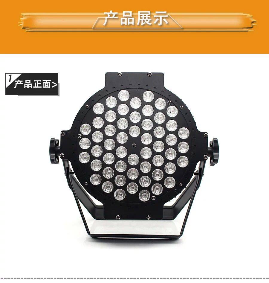 扁帕灯54颗3w大功率全彩手拉手遥控led帕灯婚庆酒吧演出舞台灯光