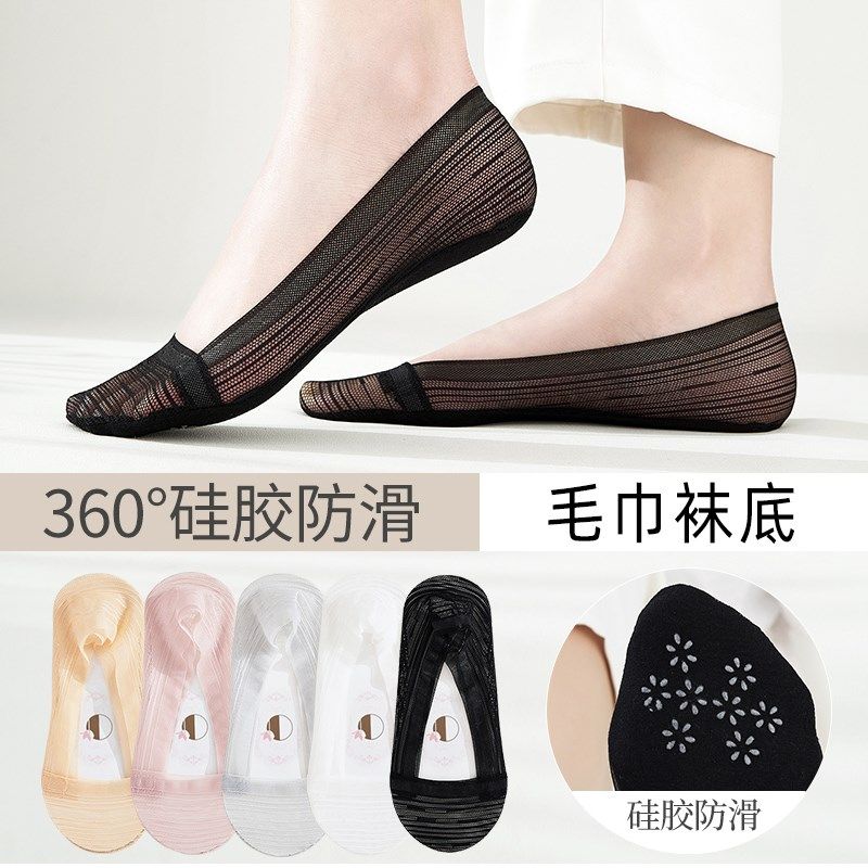 船袜女夏季薄款防滑不掉跟浅口隐形袜网纱透气无痕毛巾底高跟鞋袜,女士内衣/男士内衣/家居服,船袜,淘宝优惠券,粉丝福利购,淘宝优惠卷