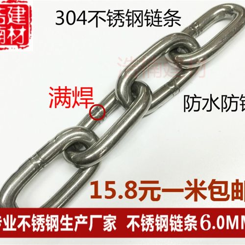 304不锈钢链条6mm 狗链 承重铁链 环形链条 船用吊灯护栏晒晾衣链