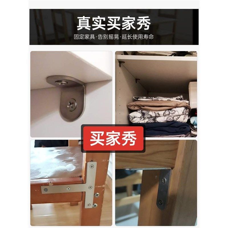 柜子隔板钉子椅子凳子加固配件角铁连接件衣柜角码拐角木板神器L,基础建材,层板拖,淘宝优惠券,粉丝福利购,淘宝优惠卷