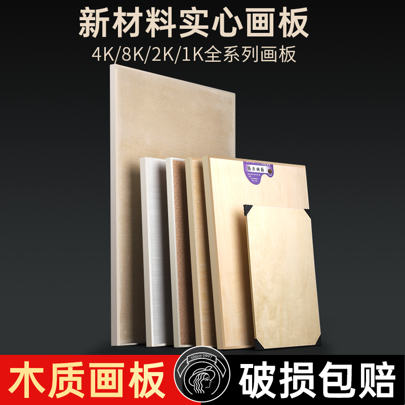 画板美术生专用4K素描板画架四开全开工具套装8k空心写生画画板油