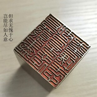 金石篆刻传统文化礼品印章引首押脚闲章书画名章仿古成品精品铜印