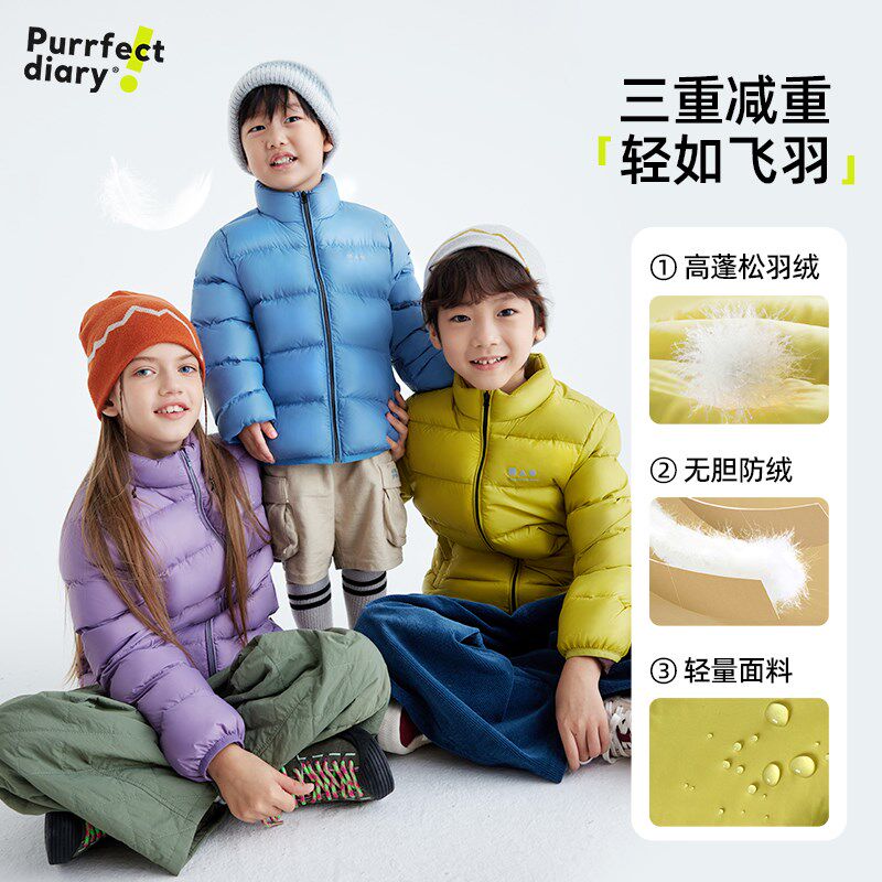 咕噜日记儿童立领羽绒服2024秋冬季男女童超轻薄款外套亲子款上衣