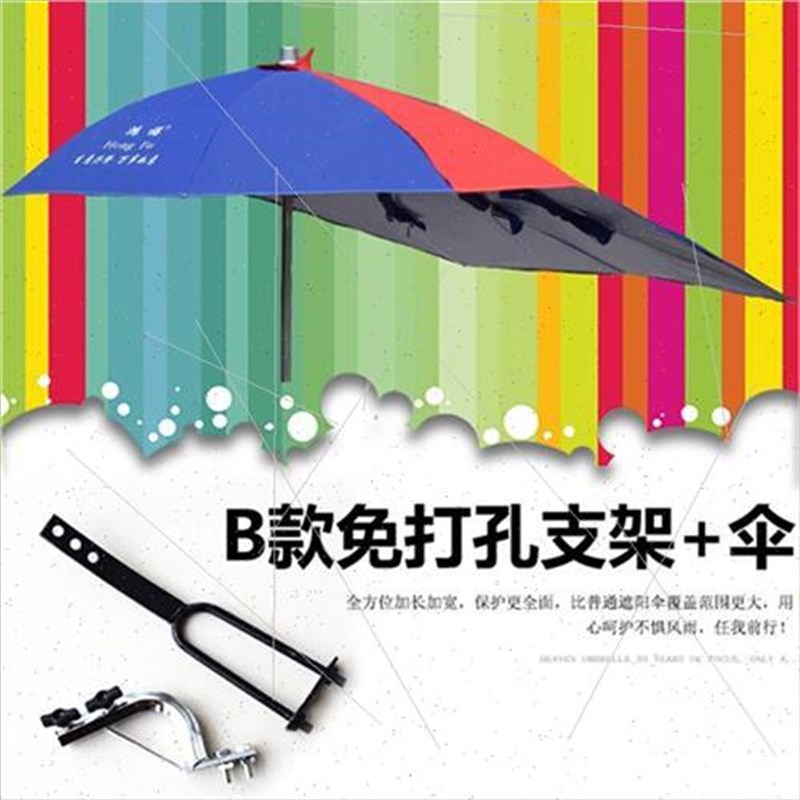 .车雨u伞遮阳踏遮雨超大加t板三轮车雨棚蓬支架伞U长电动车太阳伞