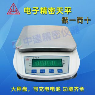 电子天平电子秤数显托盘天平分析天平学生实验高精度小天平0.001