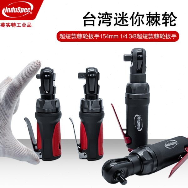 迷你气动棘轮扳手90度大扭力3/8寸L直角小风炮扳手汽修气动工具