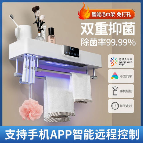 支持米家app电热毛巾架消毒杀菌