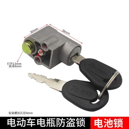 电动车件座管锁简易款电动自行车翻转鞍管车座锁坐垫锁电池防盗锁