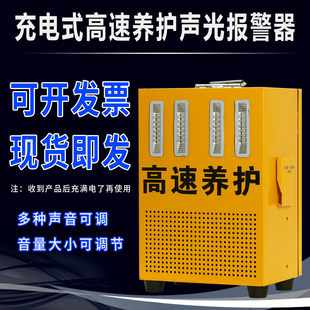 应急救援爆闪灯语音播报充电警示灯 高速养护施工声光报警器便携式