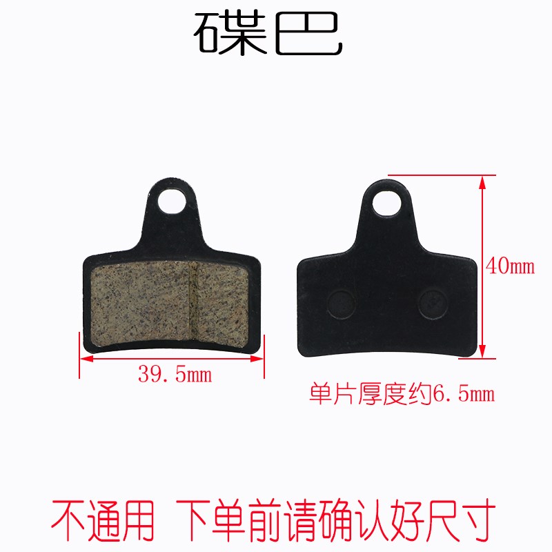 周游者代驾车电动车碟刹片折叠电动车刹车块碟巴二代刹车片来令片