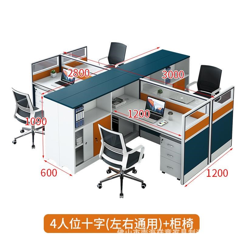 办公室桌椅组合职员办公桌员工对坐双人财务屏风卡座办公家具工位