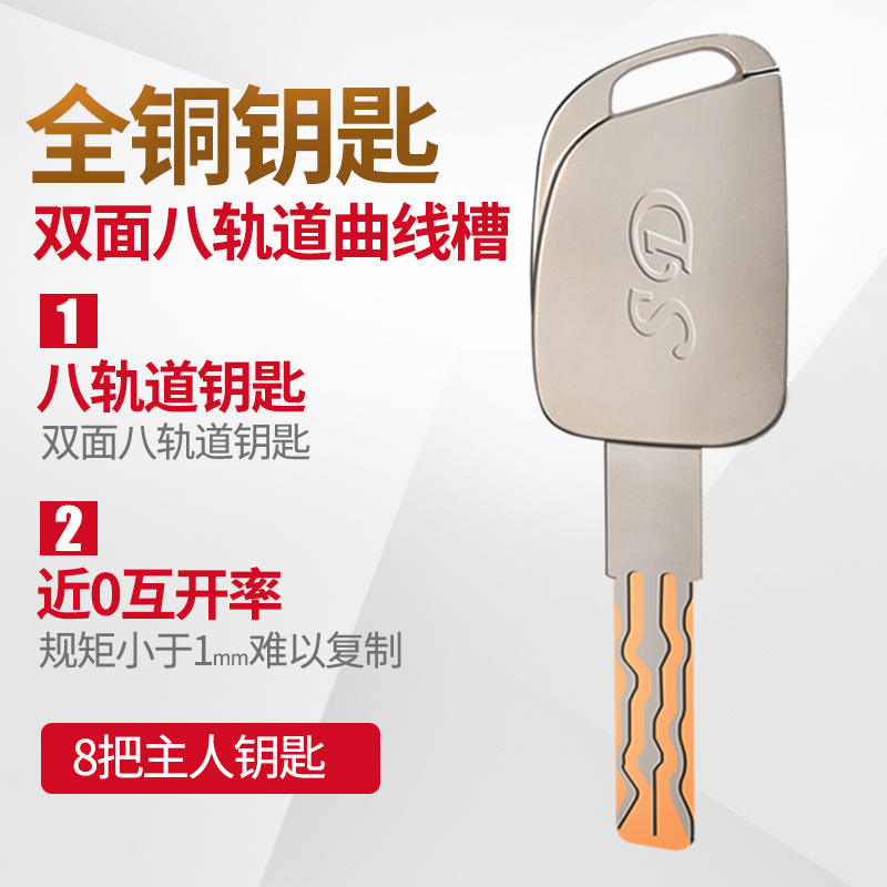 龙甲防盗门锁芯超C级家用入户大门泰祥10齿锁心B级防锡纸开启D级