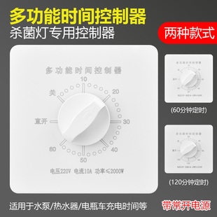 水泵定时插座面板 时间定时开关控制器机械自动断电86型暗装