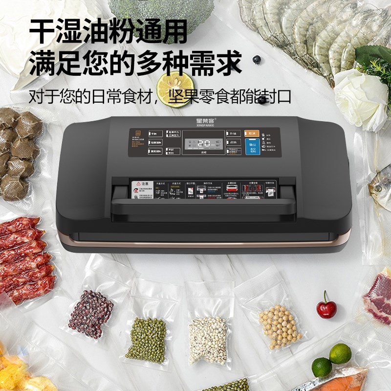新款真空商用全自动压缩封口机食品小型家用塑封真空机保鲜打包机