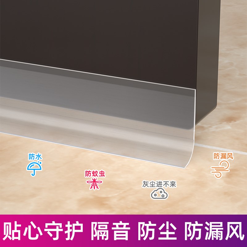 门缝门底防水密封胶条卫生间挡水条玻璃门缝隙防风浴室推拉门阻水