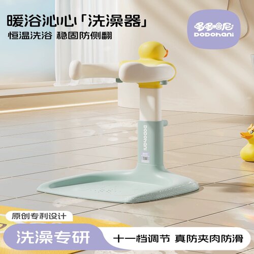 哆哆哈尼宝宝站立洗澡儿童沐浴台