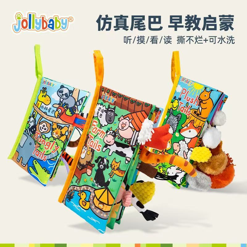 jollybaby动物手指玩偶尾巴布书婴儿撕不烂可啃咬宝宝新生儿玩具