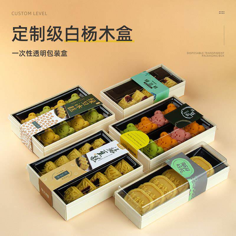 绿豆糕包装盒子一次性传统中式糕点木质长方形绿豆冰糕打包烘焙盒