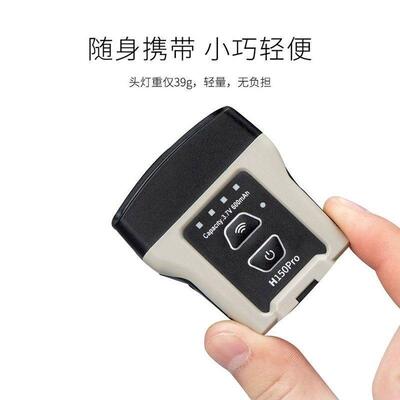山力士H150pro感应帽夹灯夜钓灯钓鱼帽檐灯超亮夹帽灯可充电头戴