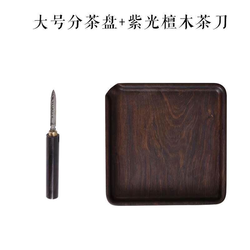 实木一体黑檀木茶饼分茶盘普洱茶盒托盘撬茶盘开茶盘赏茶盘评审盘