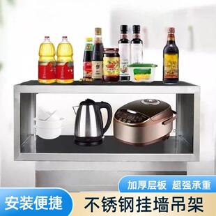 304不锈钢挂墙架侧板可挂可托两侧挡板墙式壁挂特厚壁柜简易挂架