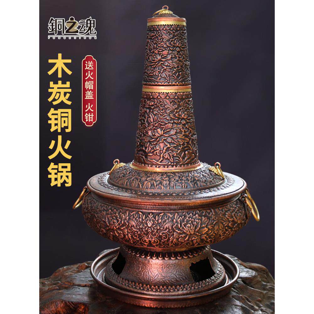 青铜灵魂铜火锅纯铜手工加厚木炭铜锅家庭餐厅小火锅户外野餐锅