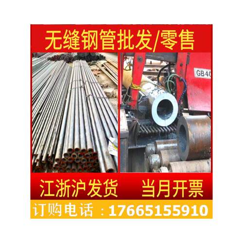 20#精密45#40cr圆钢42crMoQ345大小口径切割零售碳钢钢管无缝钢管