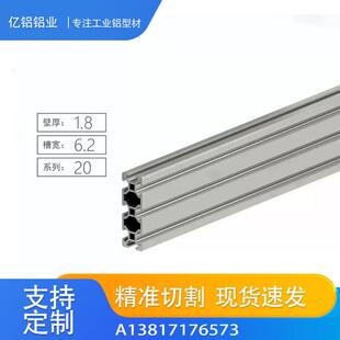 20120铝型材欧标 工业铝合金20x60铝材厂家 现货按尺切割