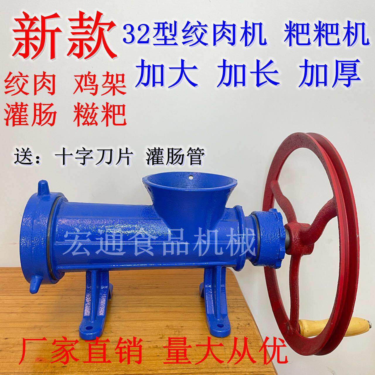 新款32型手动电动绞肉机绞鱼机绞鸡架绞鸭架灌肠机糍粑机粑粑机