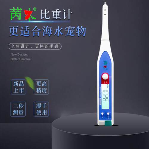 高精度海水盐度计 水产养殖比重计 鱼缸测盐度仪