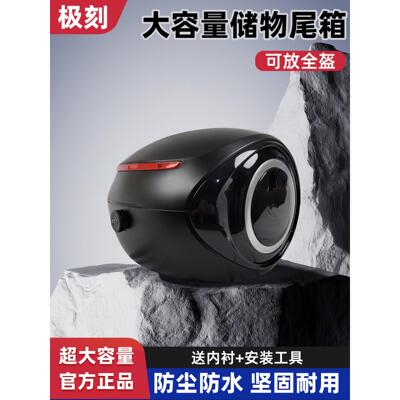 极核电动车全系尾箱后备箱AE4/AE5/EZ4/EZ3/MO1储物箱后货架尾架