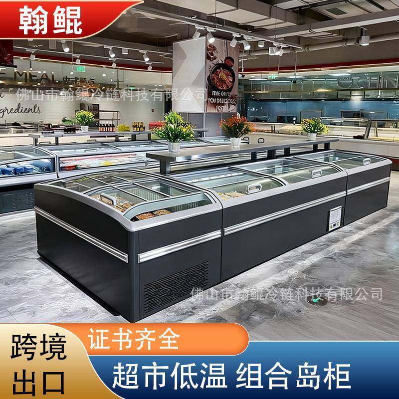工厂直供商用超市冷冻柜卧式冷柜水饺包子肉大容量自由组合岛柜,清洗/食品/商业设备,其他食品加工设备,淘宝优惠券,粉丝福利购,淘宝优惠卷