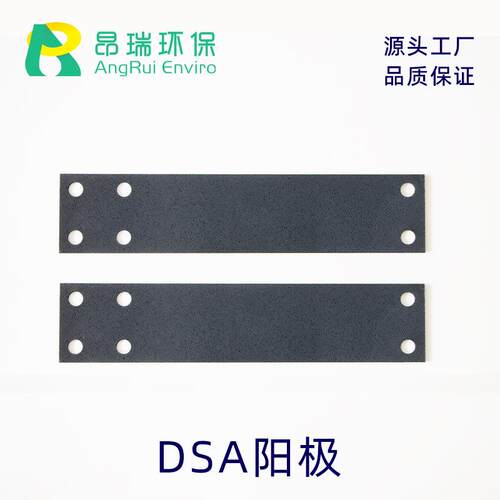 生产铱钽涂层钛阳极板DSA电极板电催化钌铱钛电极污水处理