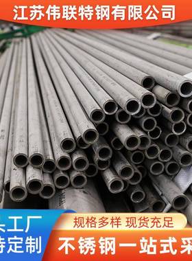 无锡304/316L/310S不锈钢焊管现货供应耐腐蚀工业不锈钢焊管加工