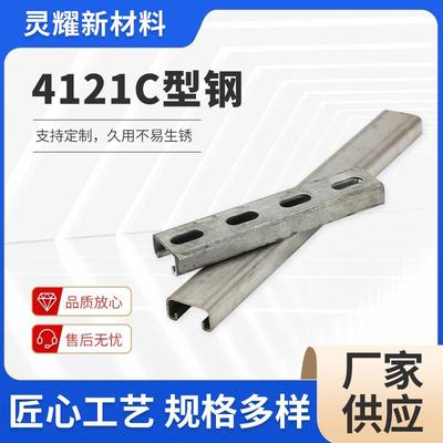 4141c型钢厂家热镀锌抗震光伏主材屋面檀条C型槽钢型材冲孔Q235