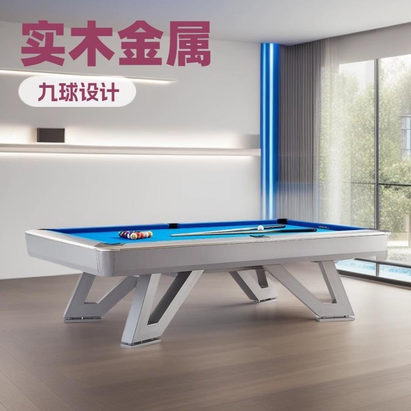 美式台球桌工厂标准美式花式九球台家用商用俱乐部台球桌