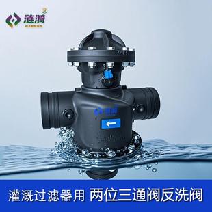 两位三通阀灌溉过滤器用砂石碟片反冲洗S阀阀电磁阀全自动排污