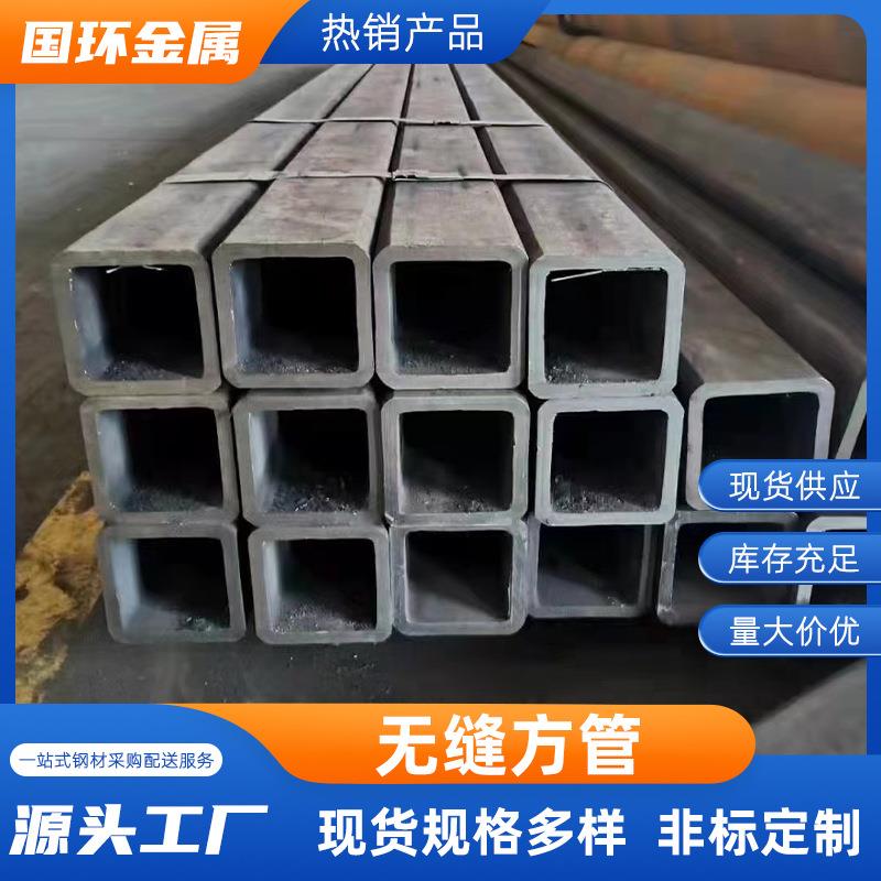 Q345B钢材镀锌方管Q420B方矩管Q460B热镀锌方管方通焊接无缝方管