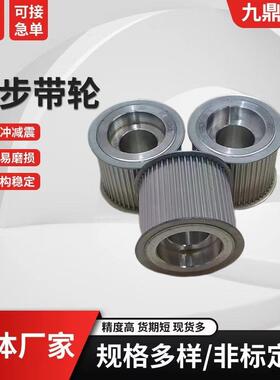 同步轮5MXLLH3MT5T108M14MS2MS3M