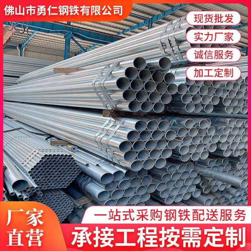 镀锌管厂家高质量Q235水煤气管热浸镀锌钢管焊接圆管加工