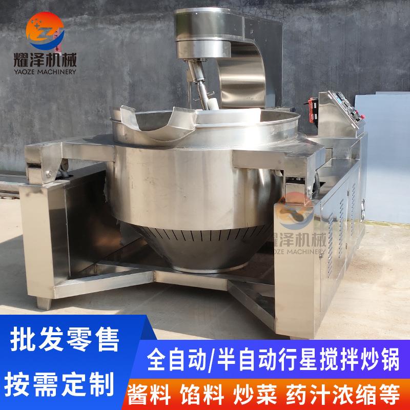 全自动商用电磁加热行星搅拌炒锅大型火锅底料炸酱面酱料刮底炒锅