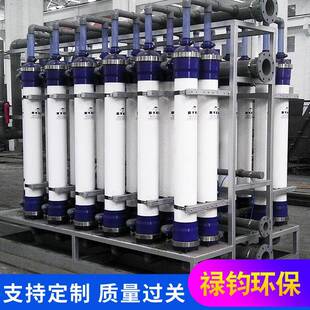 超滤装置工业超滤膜纯水设备高纯水制取设备双级反渗透设备