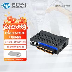 控汇EDS-32A控制器EtherCAT远程16路IO数据采集模块以太网PLC