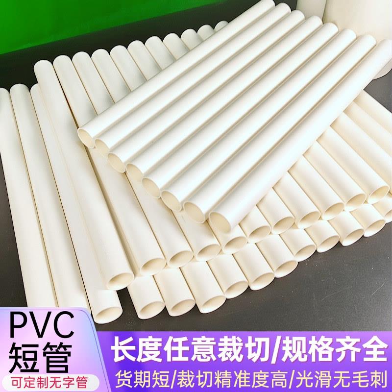 pvc包装管塑料工艺品小饰品卷芯布管置物架子管件连接无字管硬管
